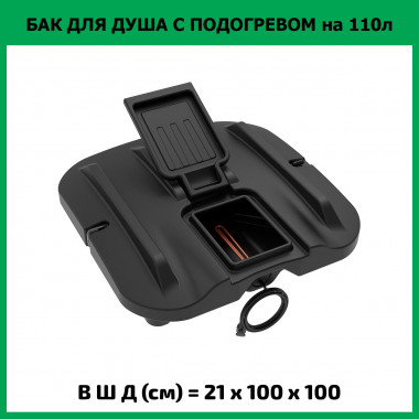 Бак для душа Rostok Ok 110 л с подогревом (ЭкоПром)