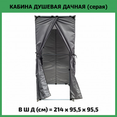 Душевая кабина для дачи Rostok без бака (серая)